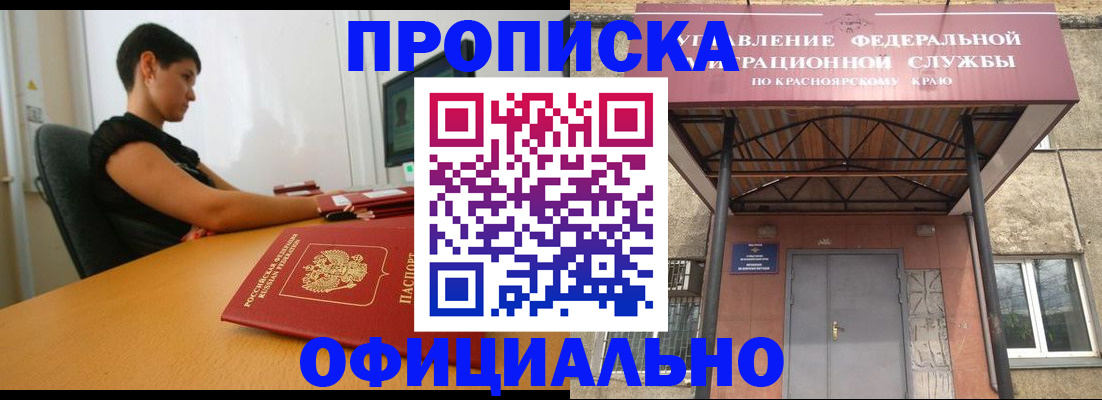 прописка для школы в Аткарске