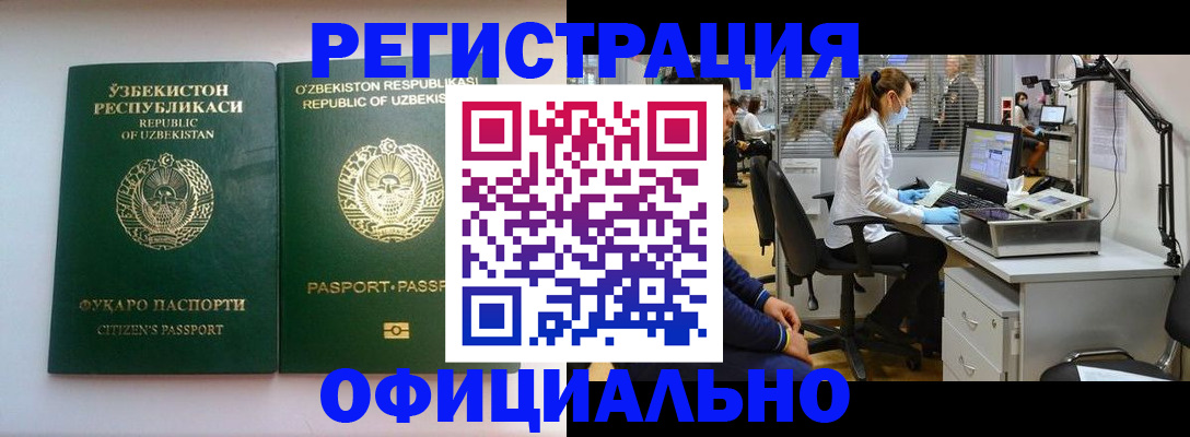 прописка для военкомата в Аткарске