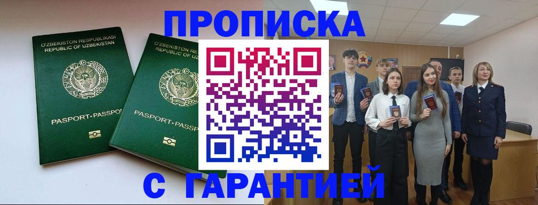 прописка иностранных граждан в Аткарске