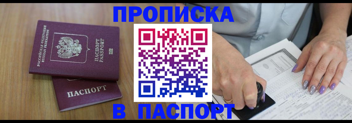 пропишу в квартире в Аткарске