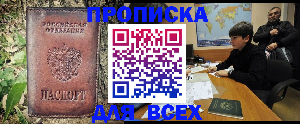 найти адрес прописки в Аткарске