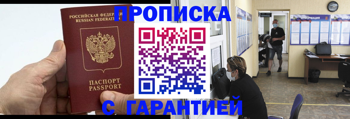 прописка поиск в Аткарске